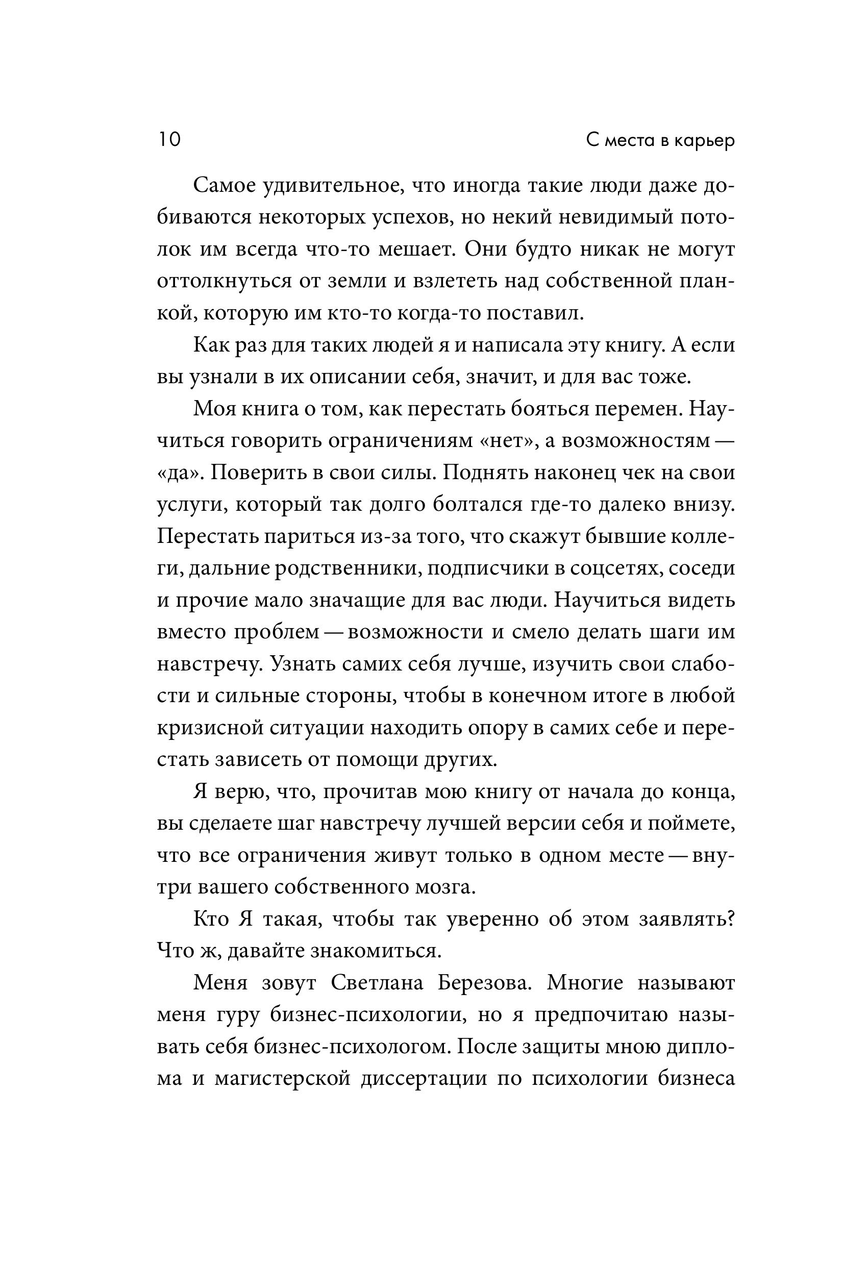 Книга БОМБОРА Сила внутренней опоры. Услышать себя и довериться миру - фото 8