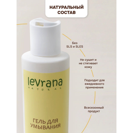Гель levrana 200 мл 1 шт.