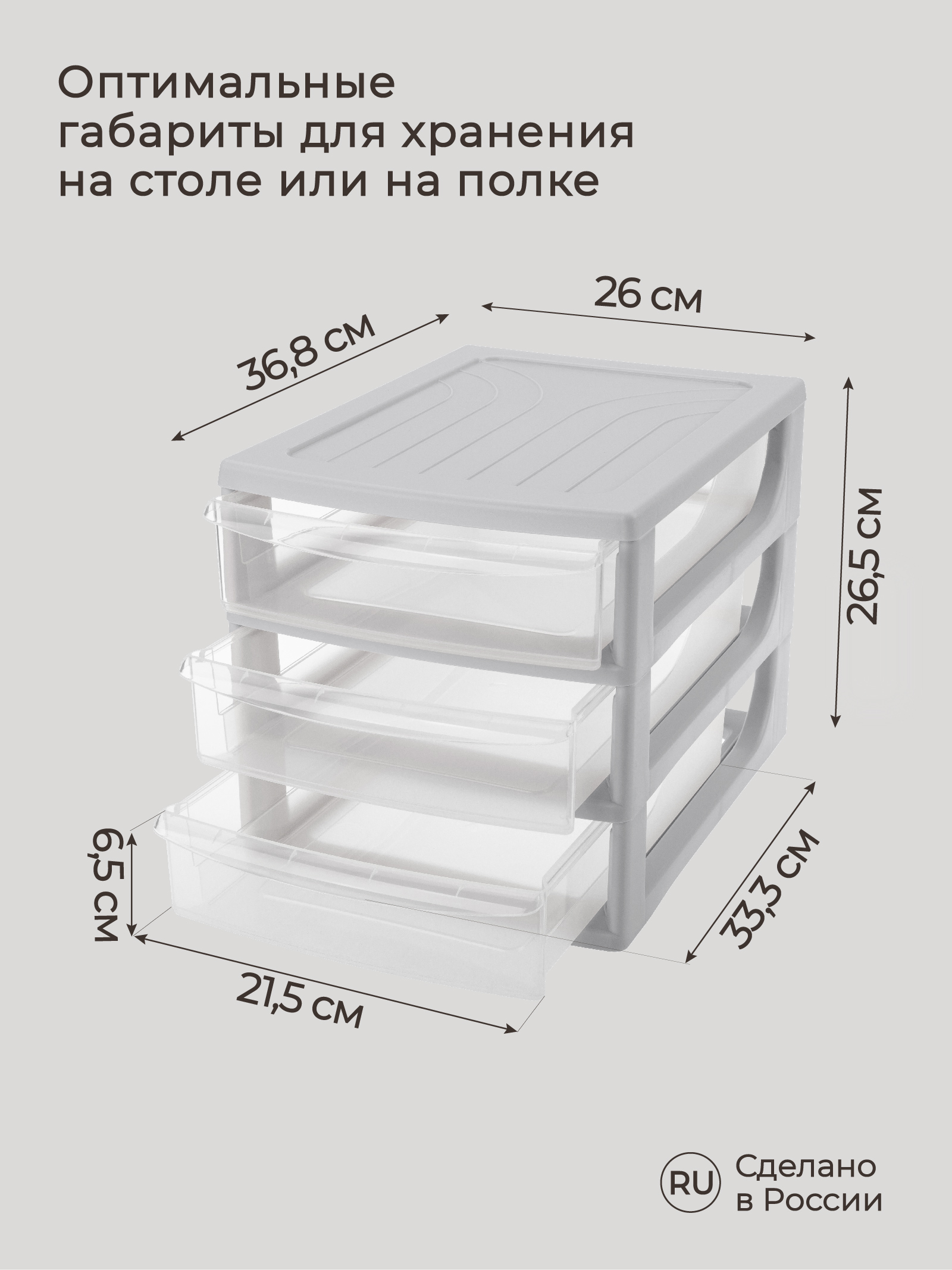 Органайзер Econova А4 3 ящика 26х36.8х26.5 мм светло-серый - фото 2