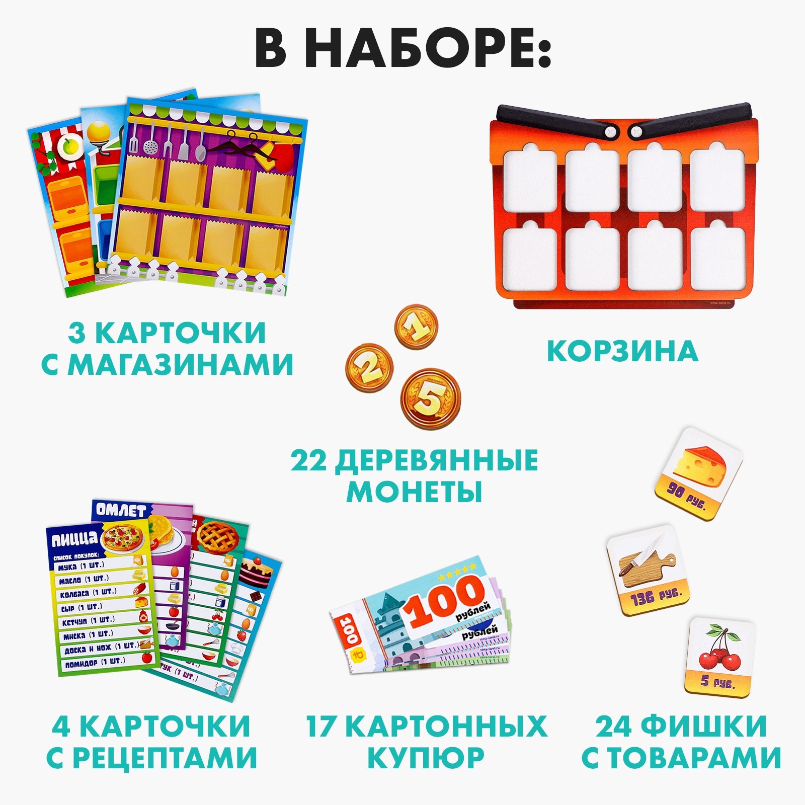 Настольная игра Лесная мастерская За покупками - фото 2