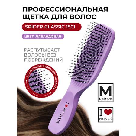 Массажная расческа I LOVE MY HAIR