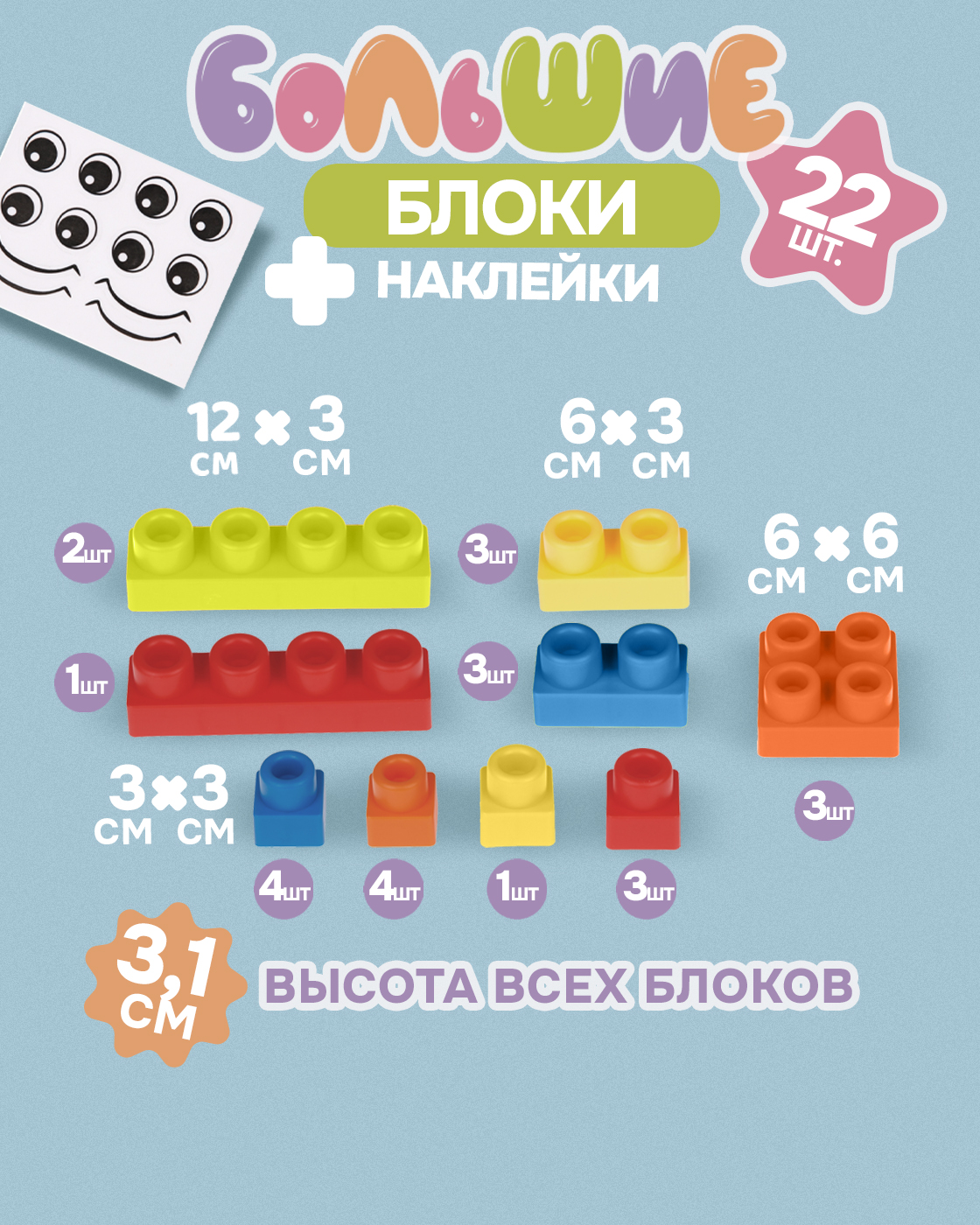 Конструктор 1TOY для малышей крупный мягкий 22 дет. - фото 2