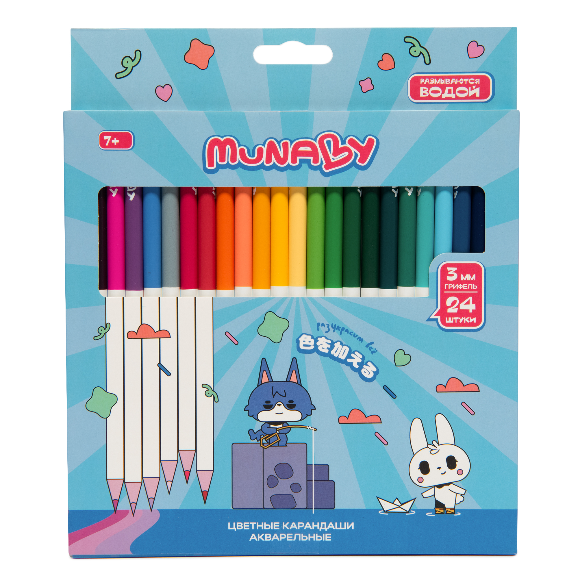 Карандаши акварельные Munaby 24 шт. - фото 1