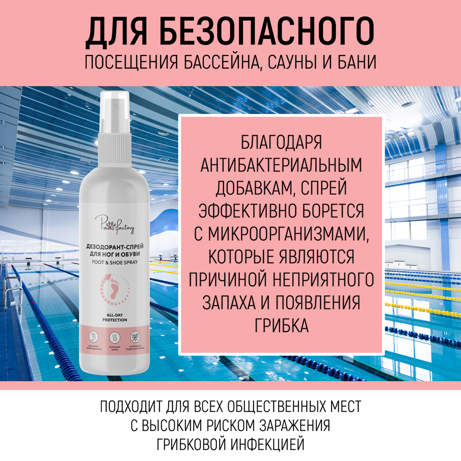 Дезодорант для ног и обуви PAW FACTORY PWF0145 - фото 5