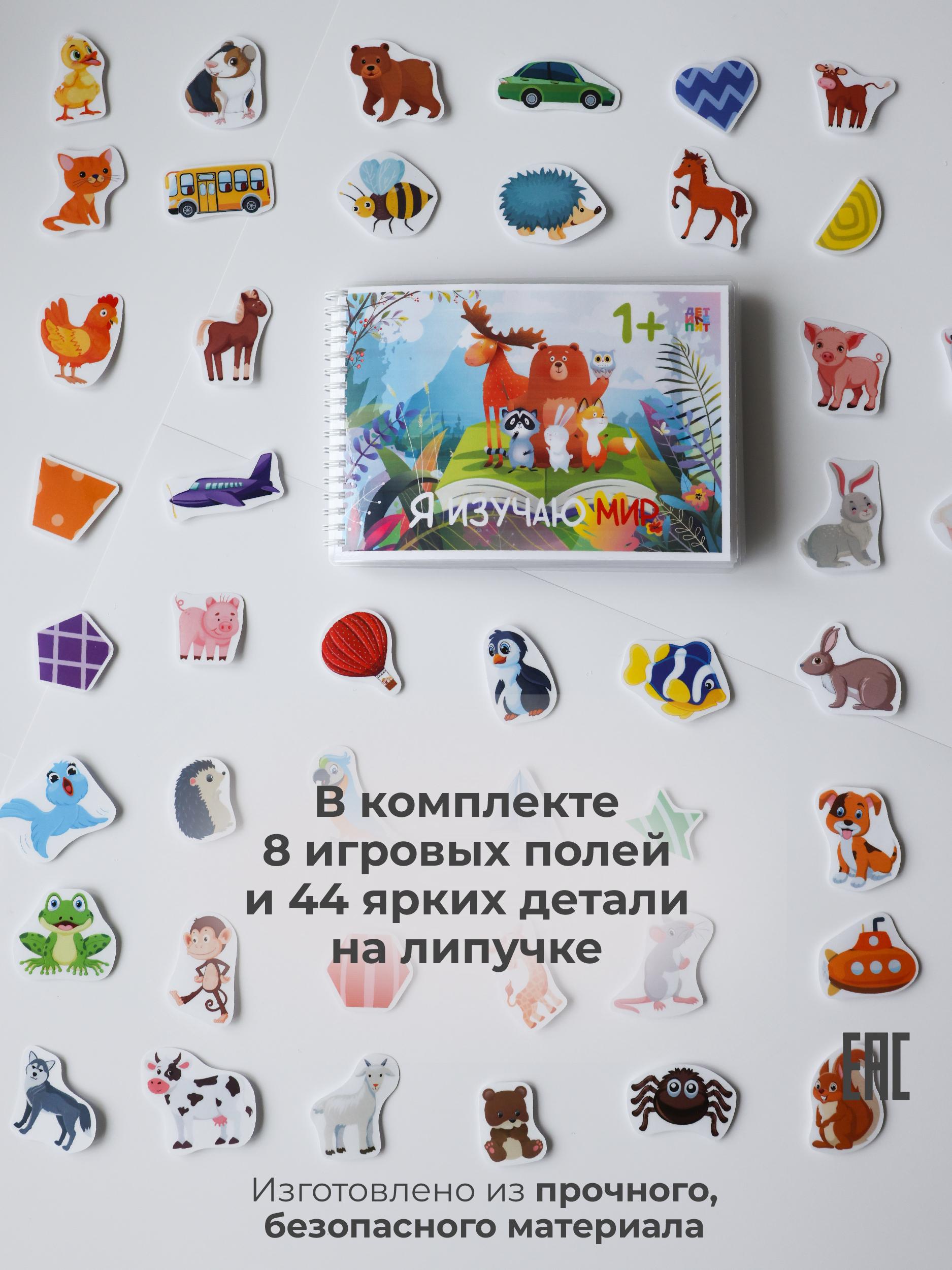 Развивающие книжки ДЕТИ ЛЕПЯТ Развивашки для малышей - фото 3