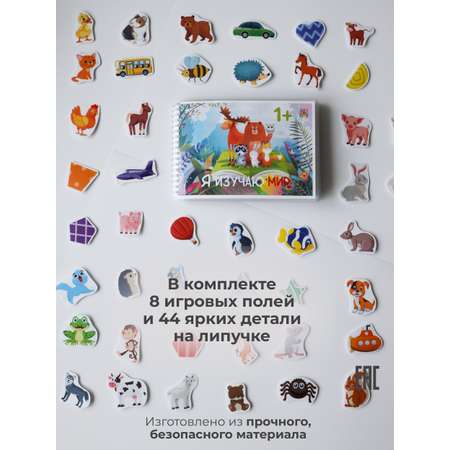 Развивающие книжки ДЕТИ ЛЕПЯТ Развивашки для малышей