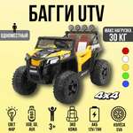 Электромобиль TOYLAND Багги 4х4,колеса EVA, С пультом ДУ