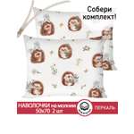 Комплект наволочек СКАЗКА. Веселые ежики