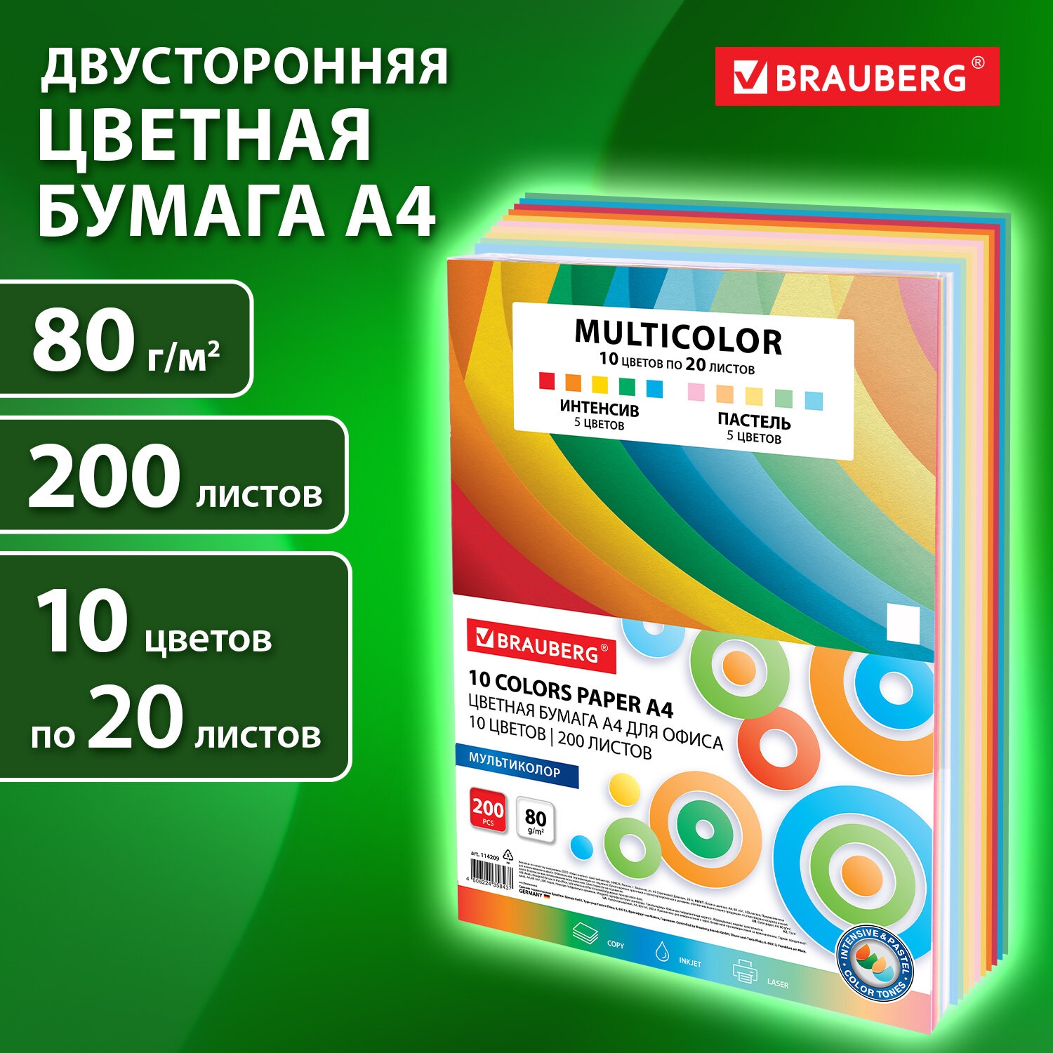 Художественная бумага Brauberg - фото 1