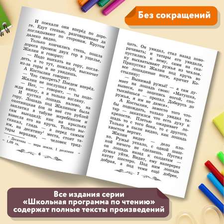 Книга Феникс Кавказский пленник: быль
