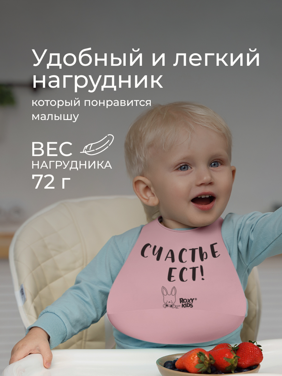 Нагрудник ROXY-KIDS пластик - фото 9