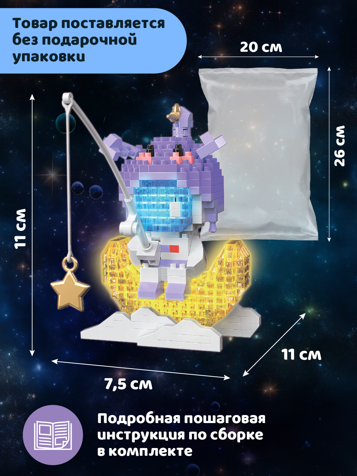 Конструктор Компания Друзей Скорпион 526 дет. - фото 4