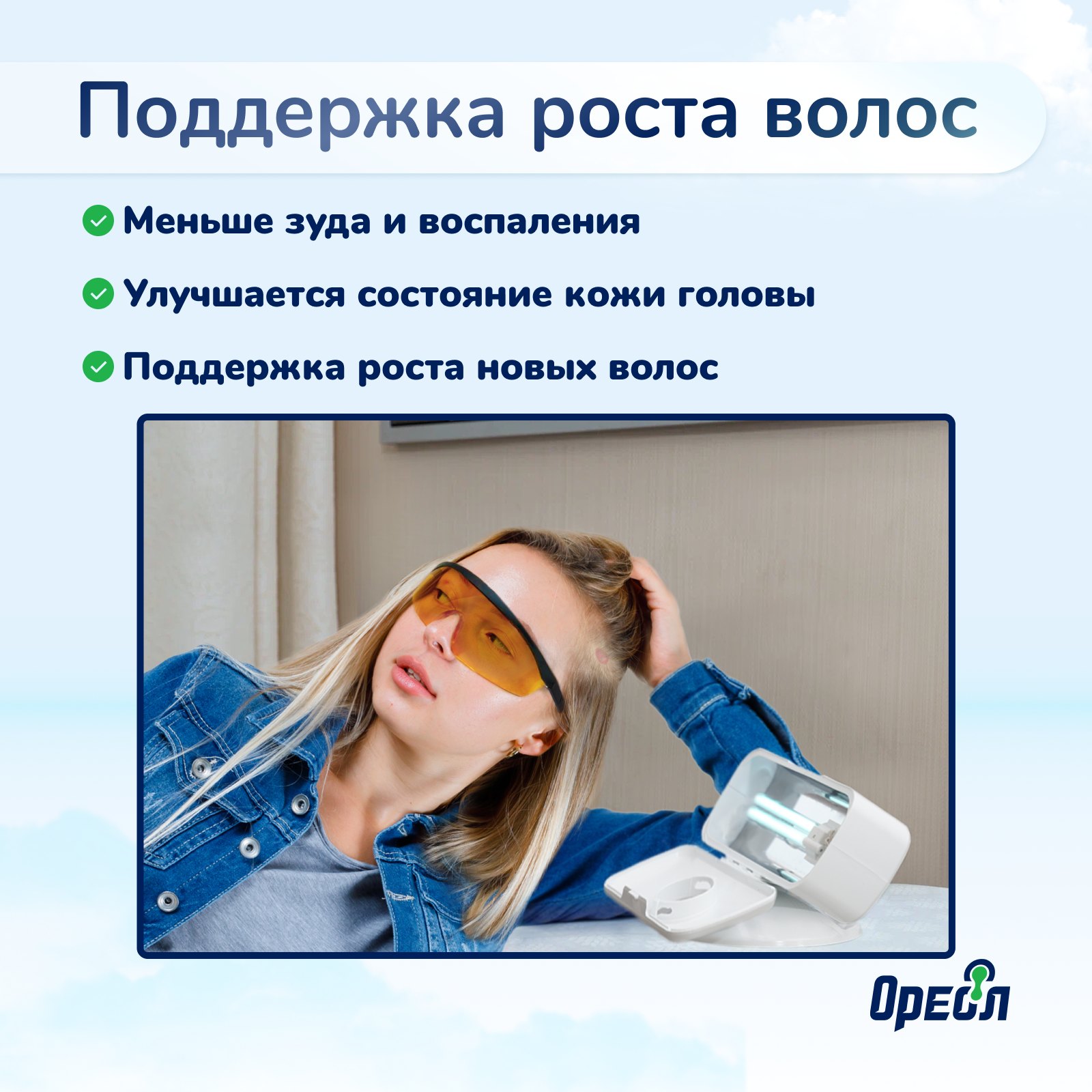 Ультрафиолетовая лампа Ореол Здоровья ОУФК-311 - фото 7