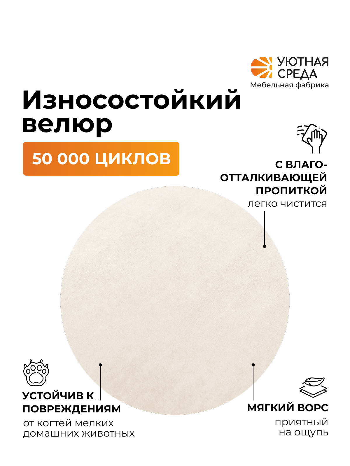 Диван Уютная среда Д100 бежевый - фото 9