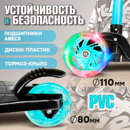 Самокат NaVigator трехколесный