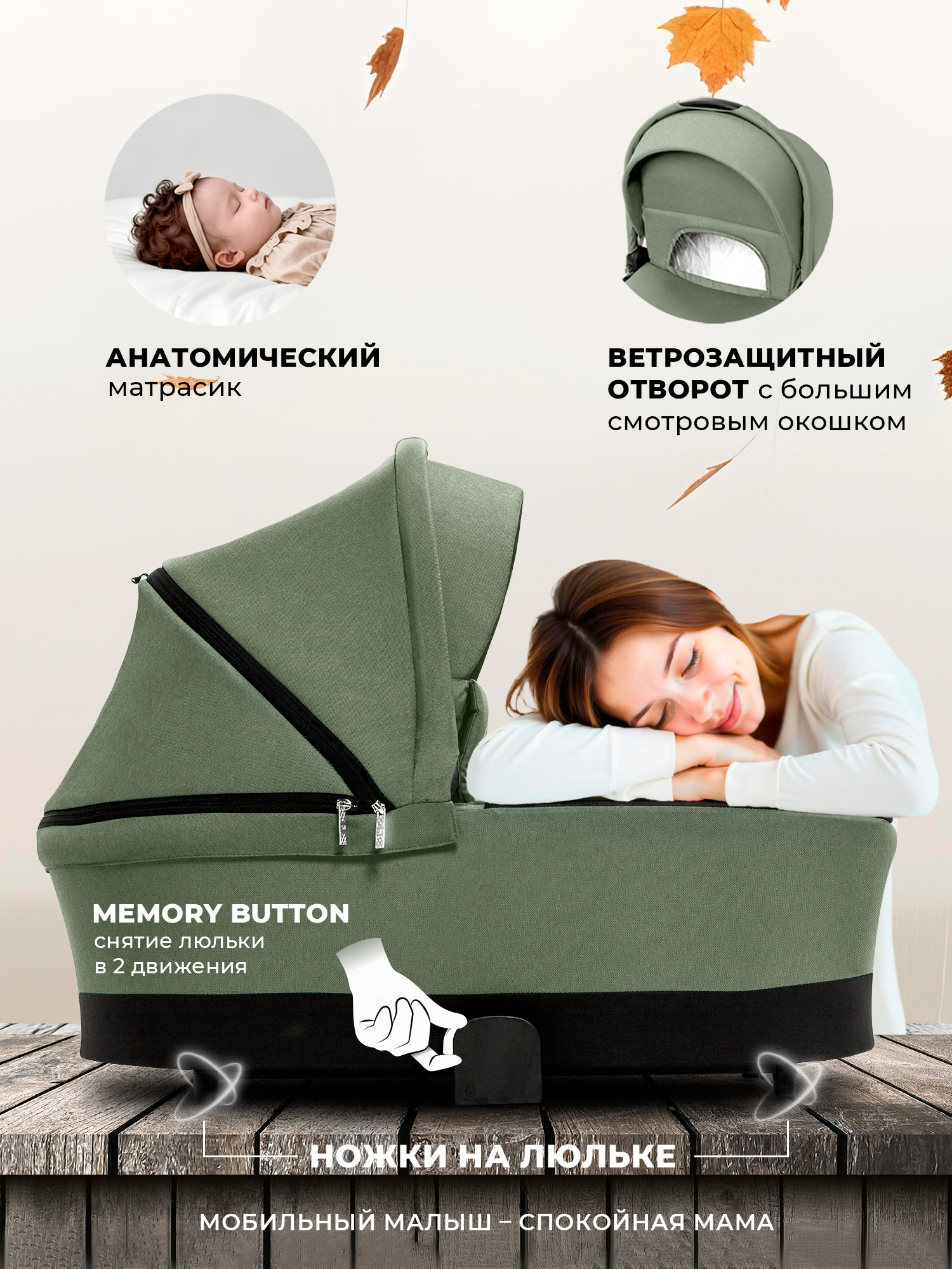 Коляска 2в1 Sweet Baby Stella Green зеленый - фото 4