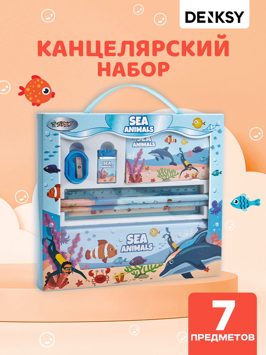 Набор канцелярский DENKSY Sea Animal - фото 1