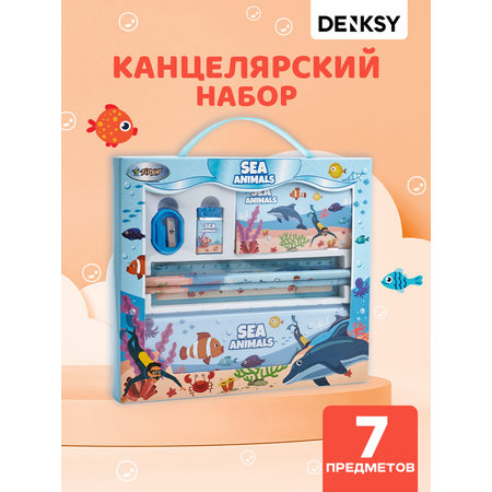 Набор канцелярский DENKSY Sea Animal