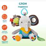 Игрушка Ocie Слон