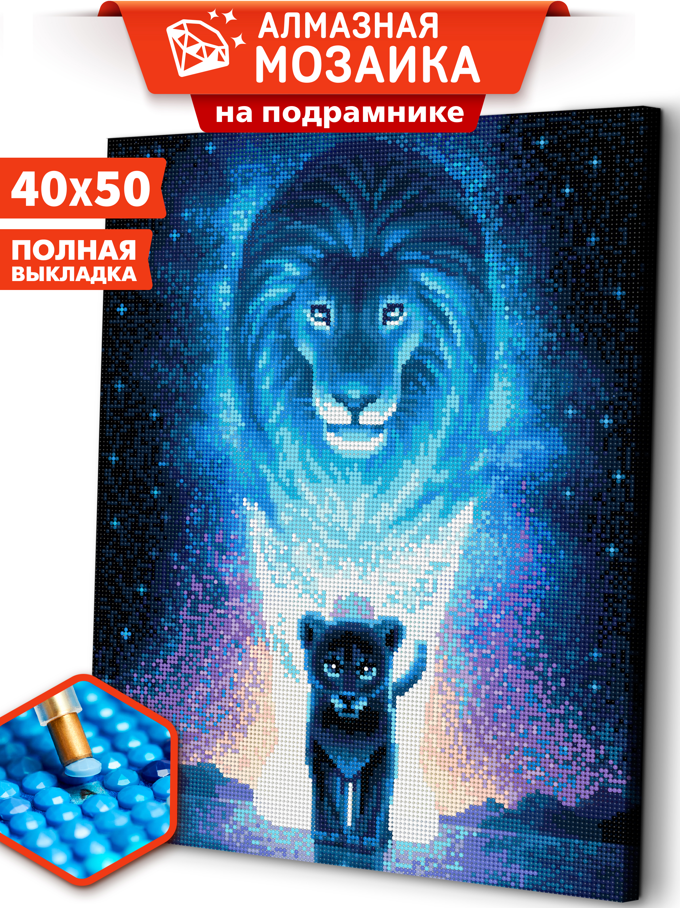 Алмазная мозаика Art sensation Внутренний потенциал в ассортименте - фото 1