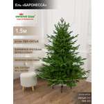 Ель Баронесса Империя Ёлок 150 см