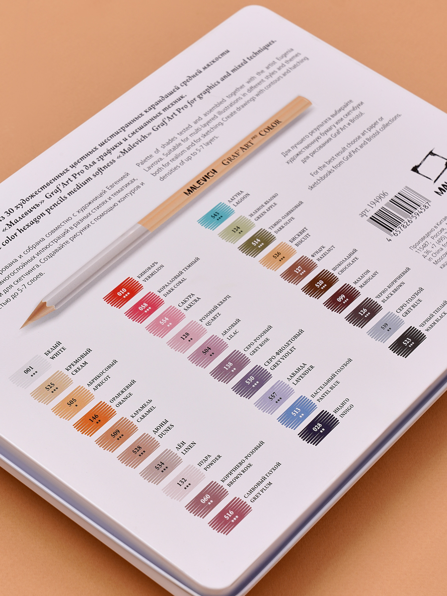 Карандаши Малевичъ - фото 12