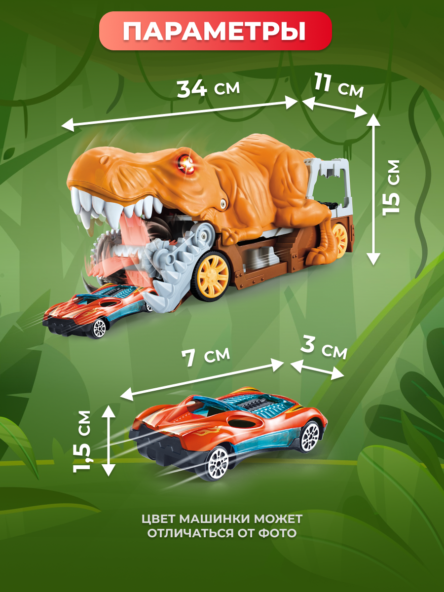 Автовоз Пламенный мотор Похититель машин 870919 - фото 2