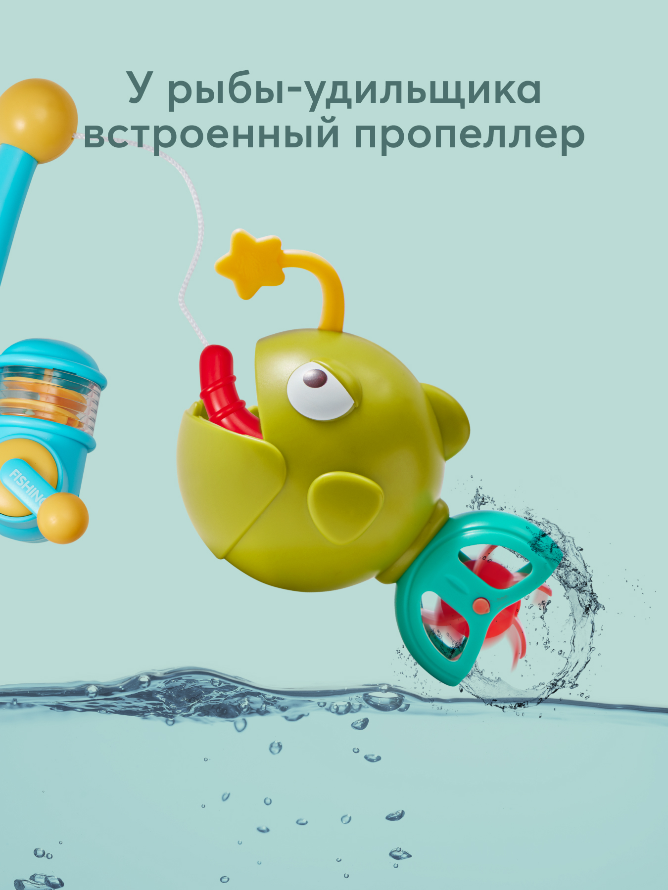 Игрушка Happy Baby рыбалка FISHY FUN для купания 8 пред - фото 8
