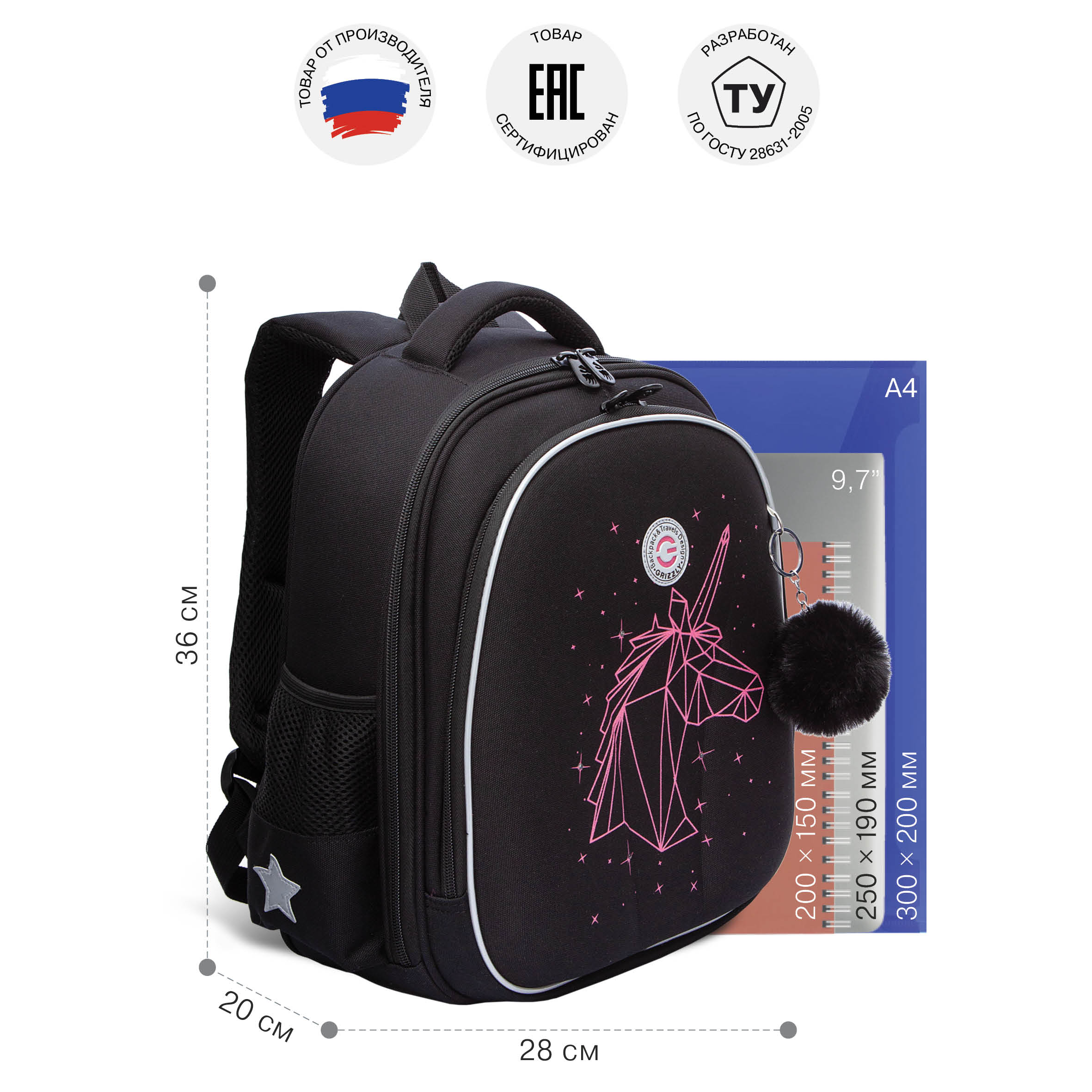 Ранец Grizzly для девочки - фото 8