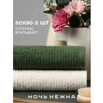 Полотенце Ночь Нежна 50 x 90 см 2 шт.