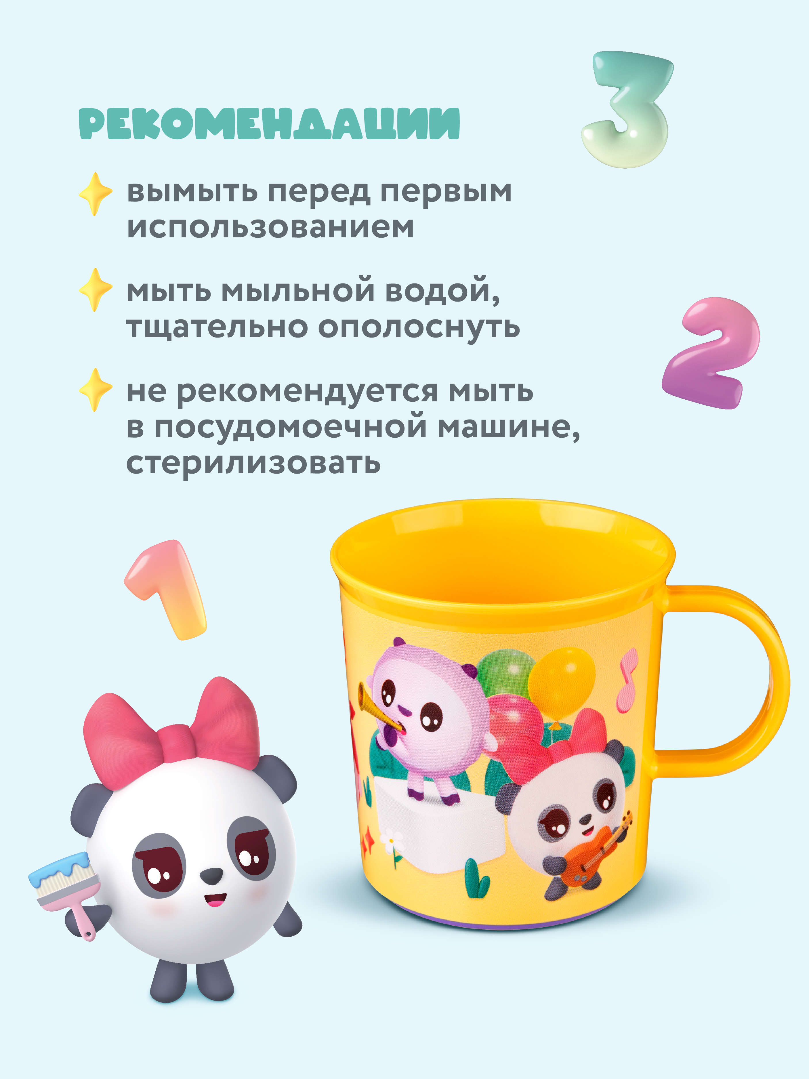 Кружка Малышарики 200 мл - фото 4