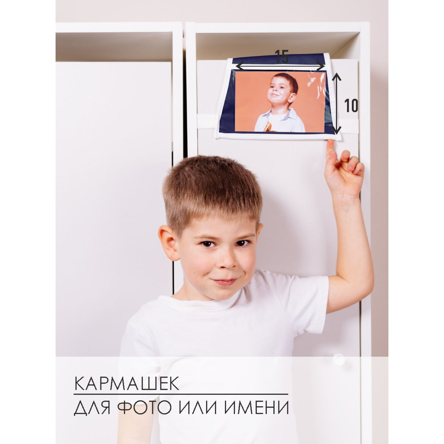 Кармашки Всё на местах для детского шкафчика в садик Коровка синий - фото 6