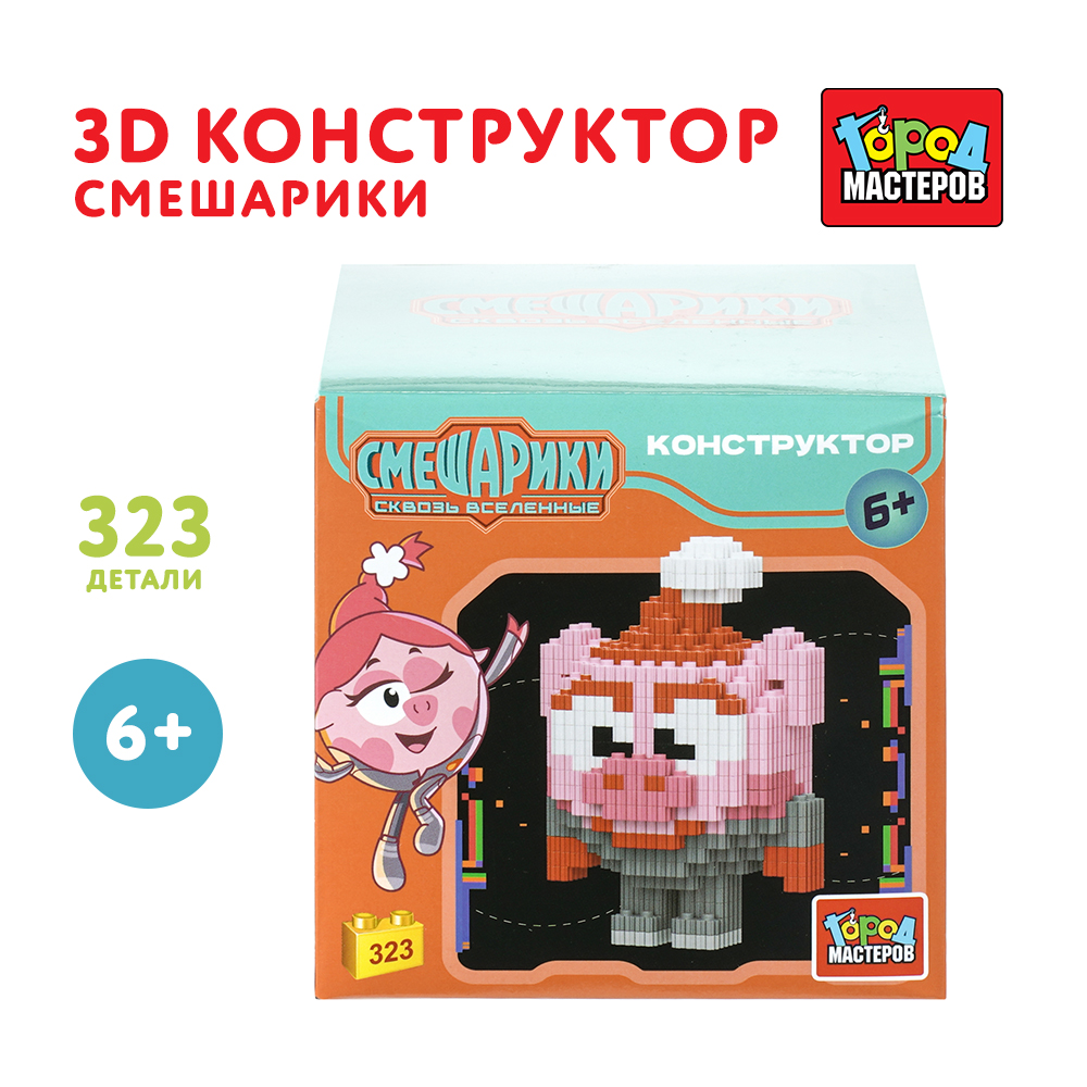Конструктор Город мастеров Нюша 323 дет. - фото 1