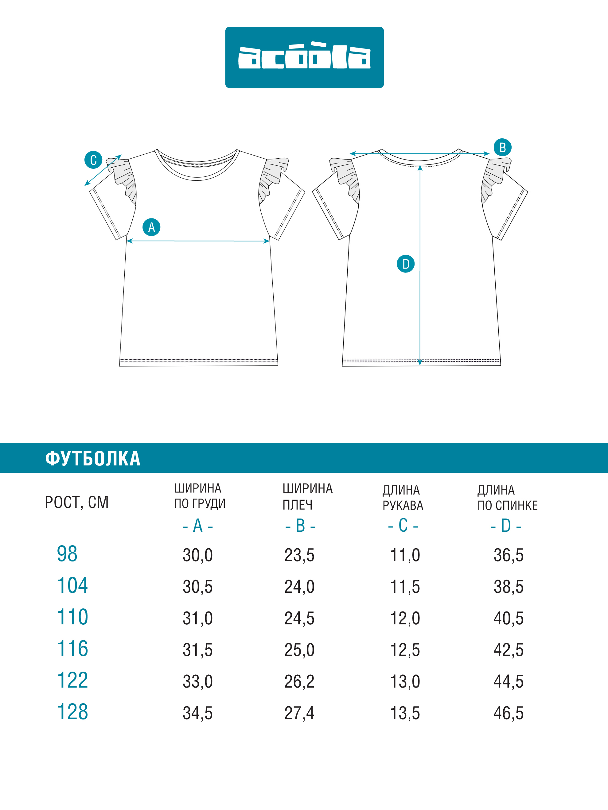 Футболка Acoola 20220510194_0092665 - фото 8