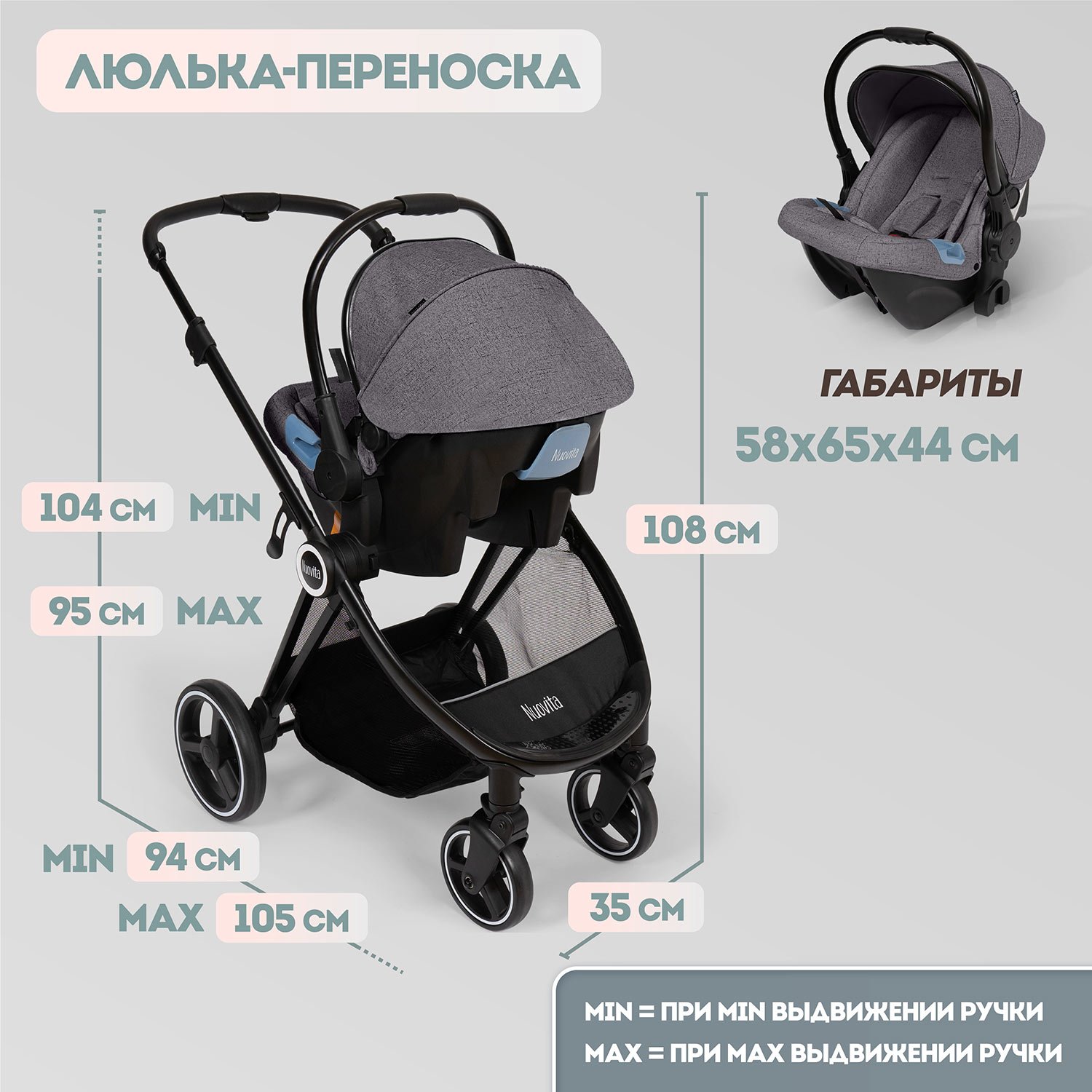 Коляска 3в1 Nuovita Luno 3 в 1 серый - фото 14