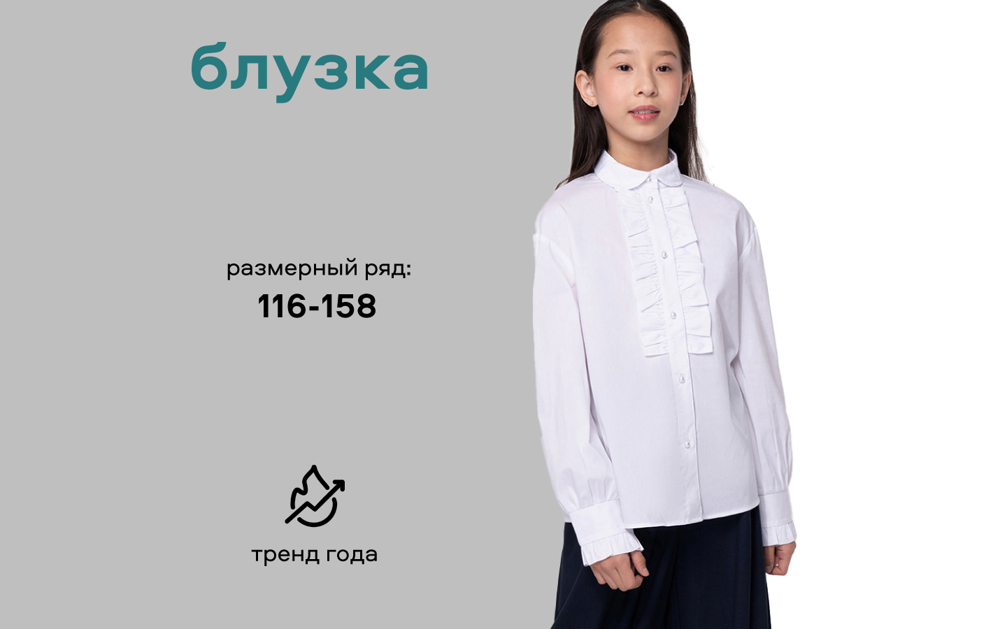 Блузка Smena 14514 - фото 9
