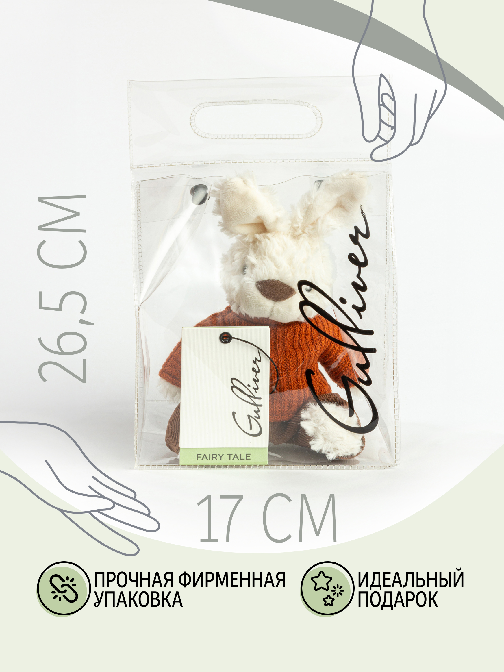 Мягкая игрушка GULLIVER toys Зайчик в терракотовом свитере - фото 5