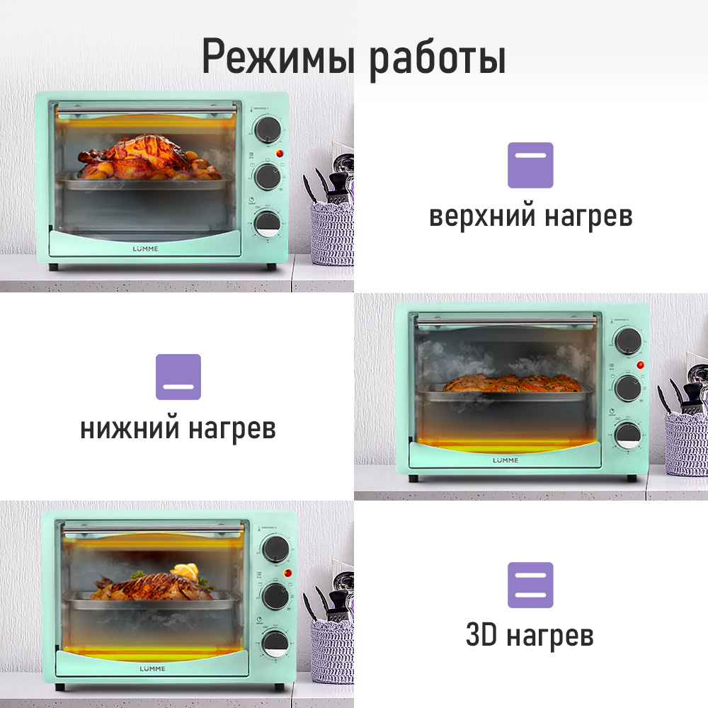 Духовой шкаф LUMME LU-EO1714B - фото 2