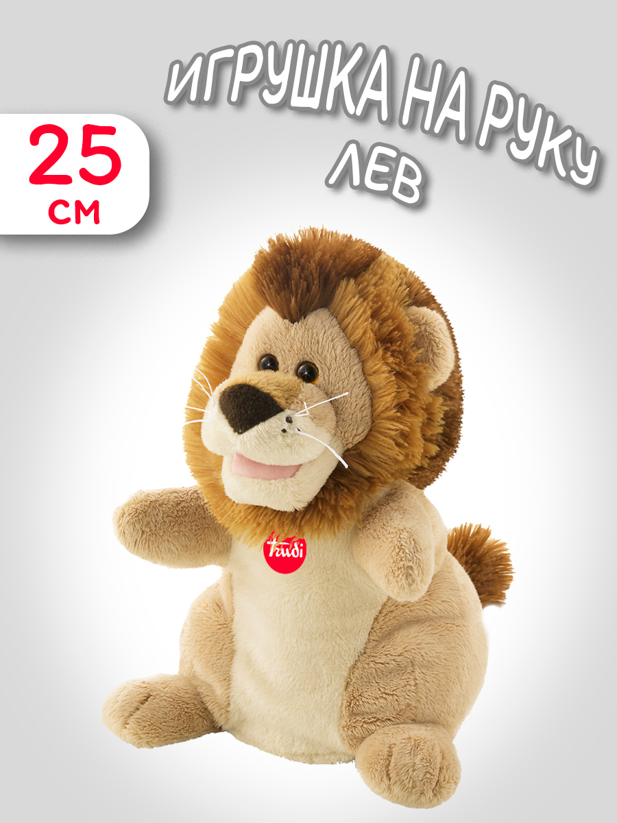 Мягкая игрушка Trudi Лев 25см - фото 1