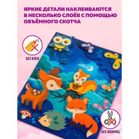 Аппликация Дрофа-Медиа Звери в лесу