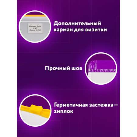 Папка-конверт Юнландия А4