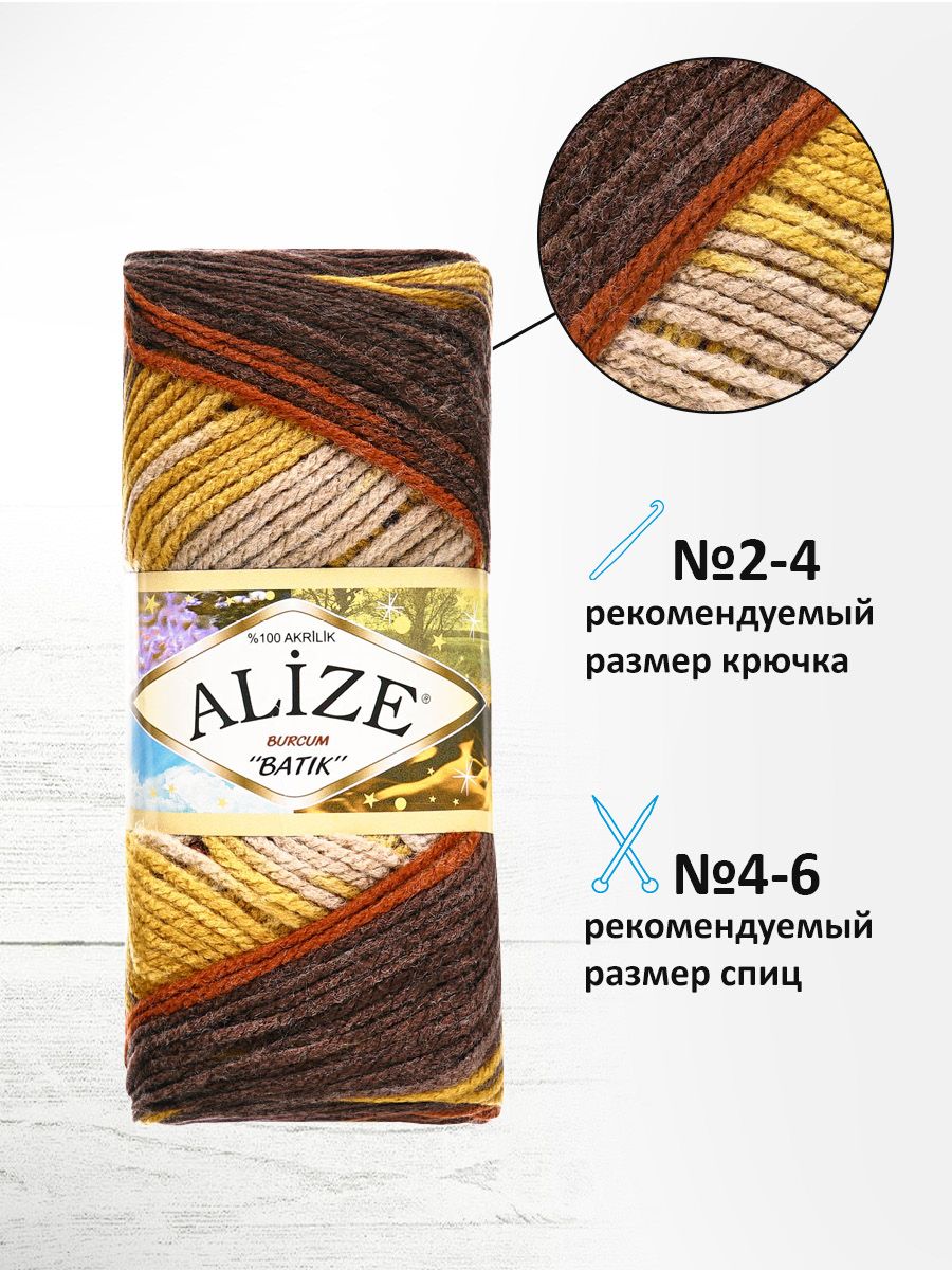 Пряжа Alize для вязания Burcum Batik 100 гр 210 м 5 мотков 3379 секционный - фото 2