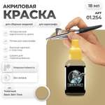 Акриловая краска для сборных моделей Jim Scale Телесный Basic Skin Tone