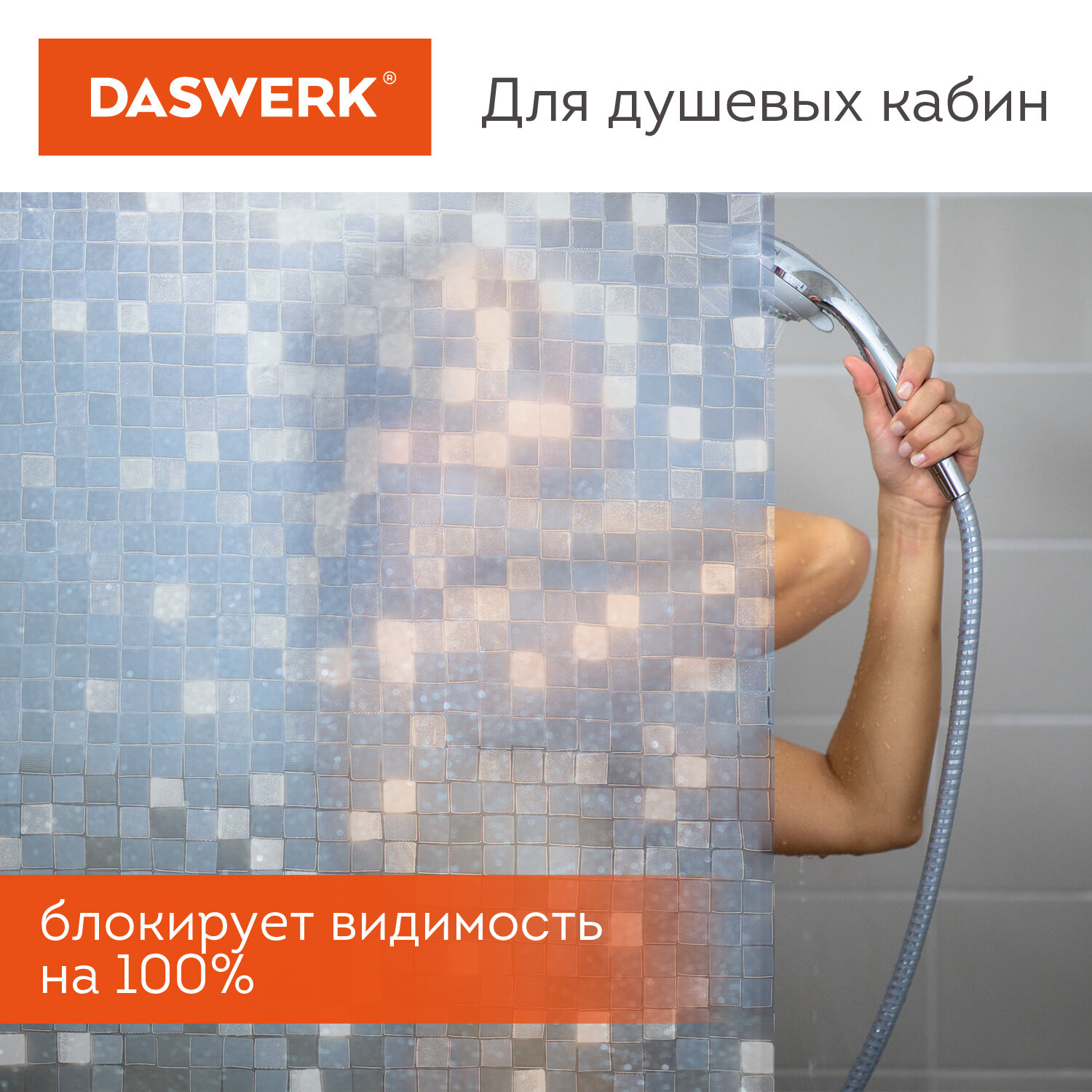 Пленка солнцезащитная DASWERK самоклеящаяся на окно статическая - фото 6