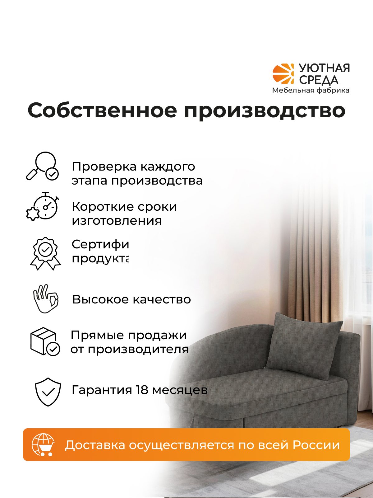 Диван Уютная среда рогожка графит правый черный - фото 15