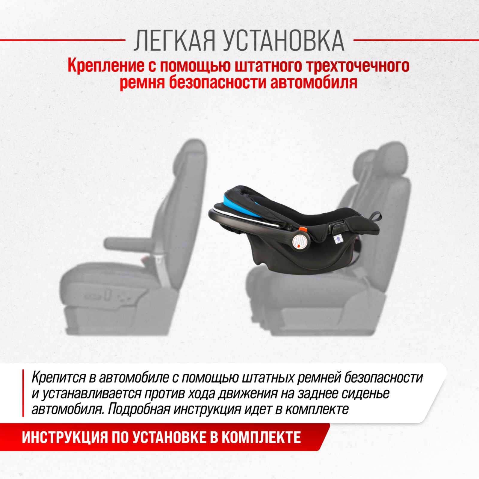 Автокресло SKYWAY Егоза 0 (0 -13 кг) - фото 9