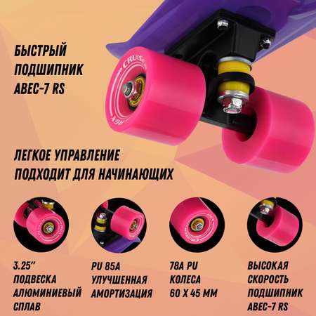 Круизер RGX