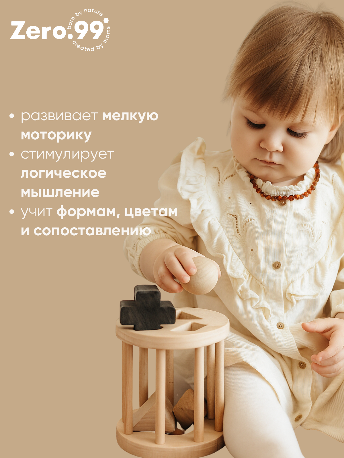 Игрушка ZerO-99 сортер черный - фото 3