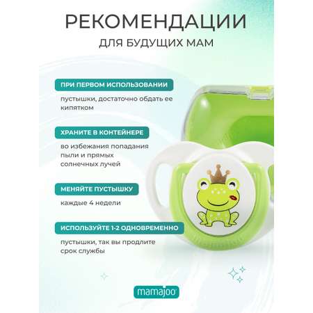 Пустышка Mamajoo силикон от 12 мес.