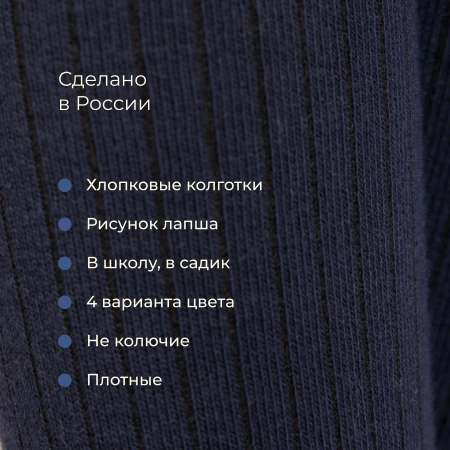 Колготки Bossa Nova